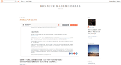 Desktop Screenshot of bonjourmlle.blogspot.com