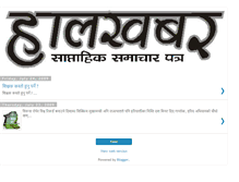 Tablet Screenshot of haalkhabar-nepali.blogspot.com