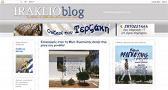 Desktop Screenshot of iraklioblog.blogspot.com