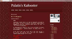 Desktop Screenshot of palatis.blogspot.com