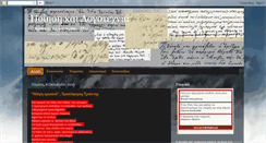 Desktop Screenshot of poihsh-logotexnia.blogspot.com