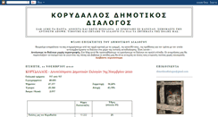 Desktop Screenshot of korydallosdimotikosdialogos.blogspot.com