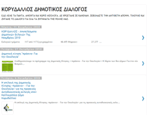 Tablet Screenshot of korydallosdimotikosdialogos.blogspot.com