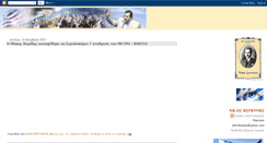 Desktop Screenshot of laos-kerkyra.blogspot.com