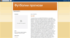 Desktop Screenshot of bgprognozite1.blogspot.com