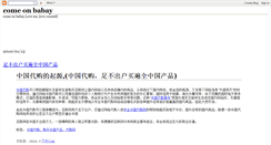 Desktop Screenshot of china-news-it.blogspot.com