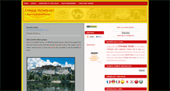 Desktop Screenshot of chinesemythology.blogspot.com