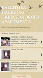 Mobile Screenshot of giorgioapartments.blogspot.com