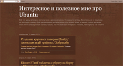 Desktop Screenshot of oleg-ubuntu.blogspot.com