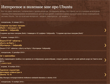 Tablet Screenshot of oleg-ubuntu.blogspot.com