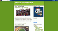 Desktop Screenshot of braziltop3bets.blogspot.com