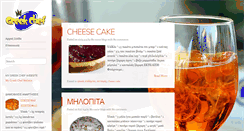 Desktop Screenshot of mygreekchef.blogspot.com