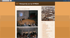 Desktop Screenshot of kypselidoc.blogspot.com