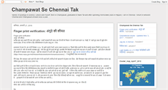 Desktop Screenshot of champawatsechennaitak.blogspot.com