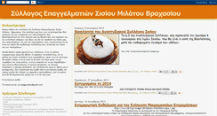 Desktop Screenshot of epaggelmaties-sisiou.blogspot.com