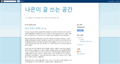 Desktop Screenshot of naaeun.blogspot.com