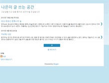 Tablet Screenshot of naaeun.blogspot.com