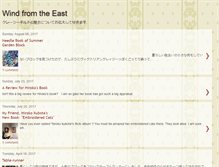 Tablet Screenshot of hideko-windfromtheeast.blogspot.com