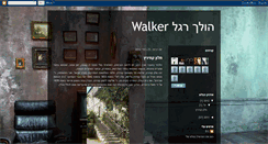 Desktop Screenshot of jerusalemwalker.blogspot.com