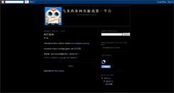 Desktop Screenshot of my-webgame.blogspot.com