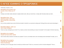 Tablet Screenshot of ag-ioannis-pro.blogspot.com