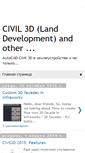 Mobile Screenshot of deg2004civil3d.blogspot.com