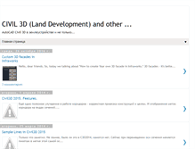 Tablet Screenshot of deg2004civil3d.blogspot.com