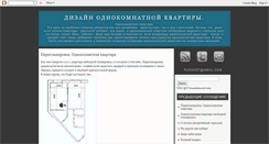 Desktop Screenshot of designofanoneroomapartment.blogspot.com