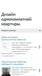 Mobile Screenshot of designofanoneroomapartment.blogspot.com