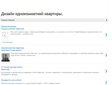Tablet Screenshot of designofanoneroomapartment.blogspot.com