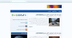 Desktop Screenshot of kafrel-sheikh-today.blogspot.com