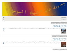 Tablet Screenshot of kafrel-sheikh-today.blogspot.com