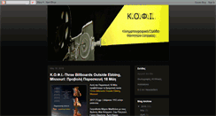 Desktop Screenshot of cinekofi.blogspot.com