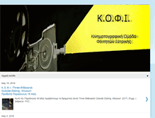 Tablet Screenshot of cinekofi.blogspot.com