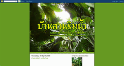 Desktop Screenshot of chiangmaigardenrestaurant.blogspot.com
