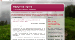 Desktop Screenshot of mathematicatetradia.blogspot.com