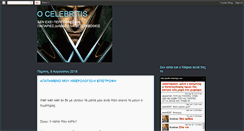 Desktop Screenshot of ocelebritis.blogspot.com