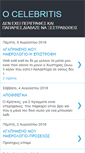 Mobile Screenshot of ocelebritis.blogspot.com