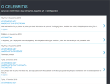 Tablet Screenshot of ocelebritis.blogspot.com
