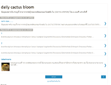 Tablet Screenshot of cactusbloom.blogspot.com