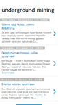 Mobile Screenshot of mongolundergroundmining.blogspot.com