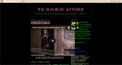 Desktop Screenshot of hlithioagrino.blogspot.com