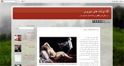 Desktop Screenshot of komiteh-ardeshir.blogspot.com