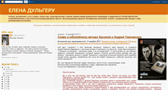 Desktop Screenshot of elena-dulgheru-ru.blogspot.com