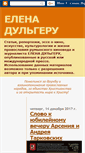 Mobile Screenshot of elena-dulgheru-ru.blogspot.com