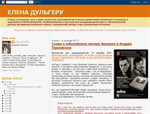 Tablet Screenshot of elena-dulgheru-ru.blogspot.com