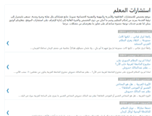 Tablet Screenshot of esticharat-elmouallim.blogspot.com