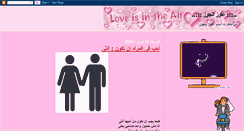 Desktop Screenshot of 3awezatgawez.blogspot.com