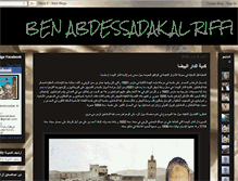 Tablet Screenshot of benabdessadak.blogspot.com