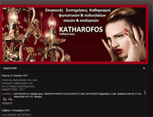 Tablet Screenshot of ka8arofos.blogspot.com